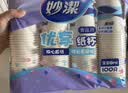 妙洁纸杯 100只*228ML 加厚挺食品级商务办公用品咖啡一次性茶水杯子 实拍图