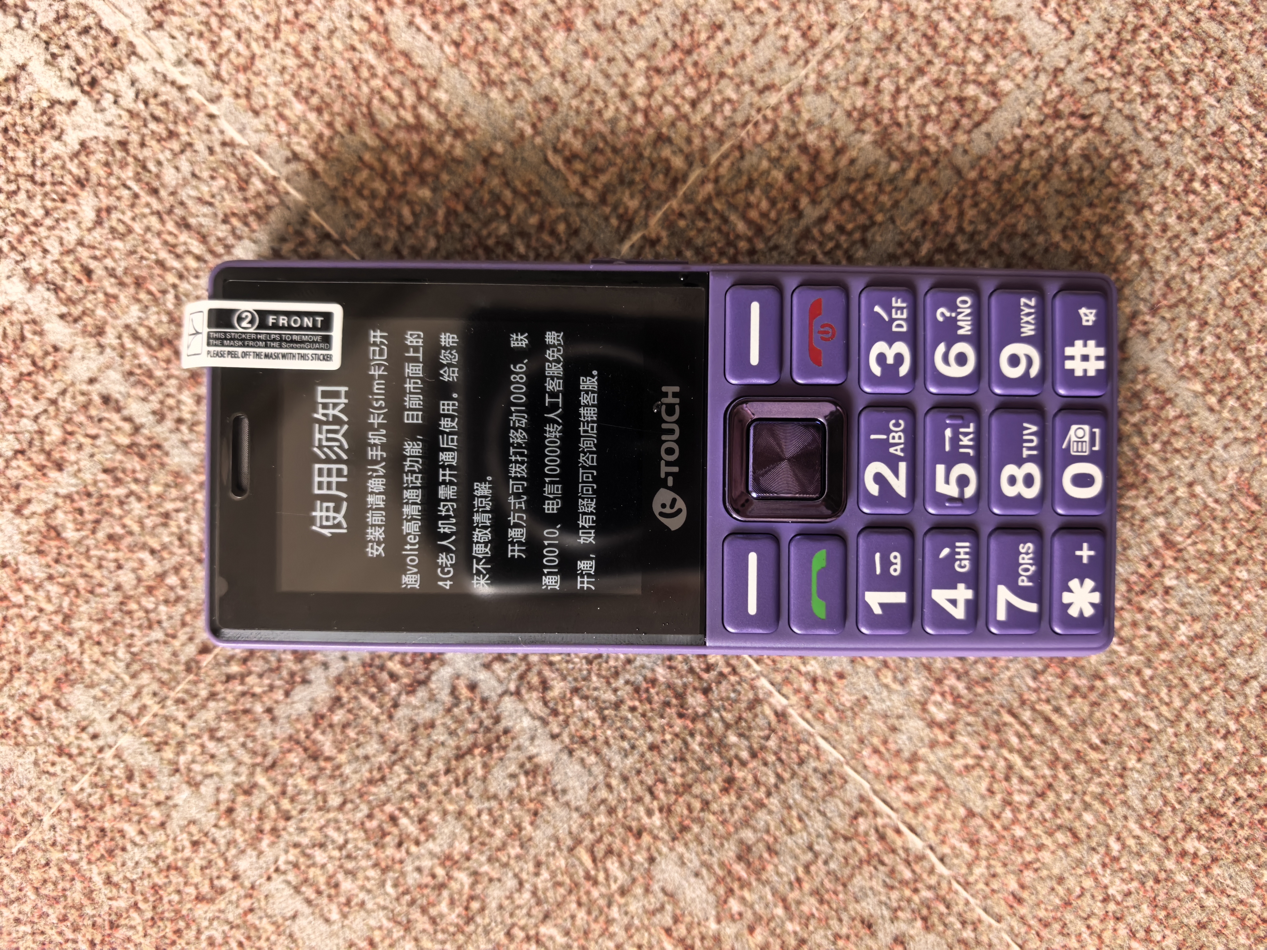 天语（K-Touch）2026新款上市老人手机全网通超长待机大屏大声音大字体大按键学生专用按键功能老年手机U2 谦紫 实拍图