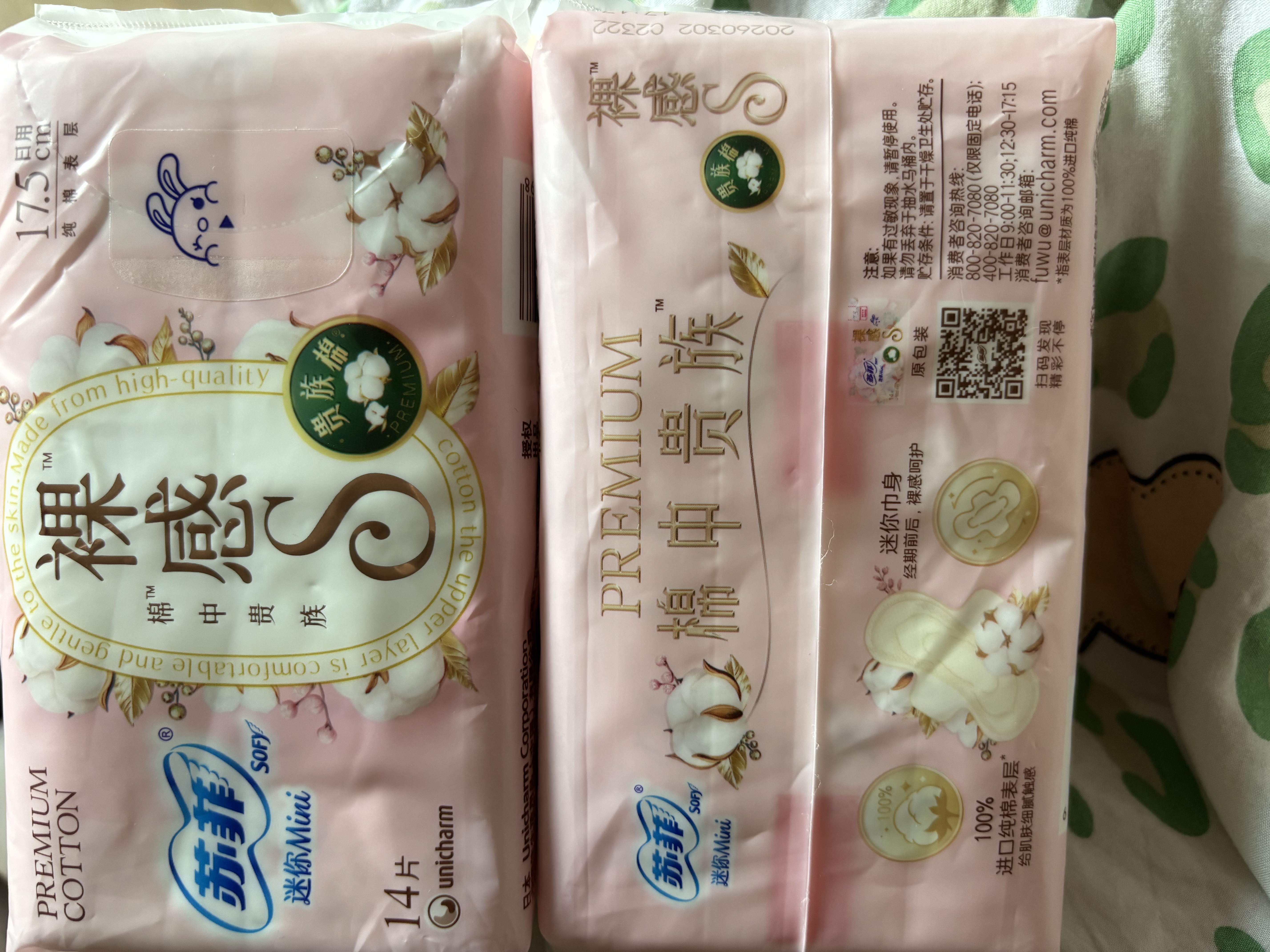 苏菲裸感S贵族棉纯棉迷你卫生巾175mm14片护垫透气低敏姨妈巾京东自营 实拍图