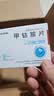 [华北制药]甲钴胺片 0.5mg*20片/盒 实拍图