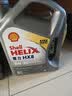 壳牌（Shell）全合成机油喜力HX8 5W-30 SP级 4L灰壳混动燃油适配香港原装进口 实拍图