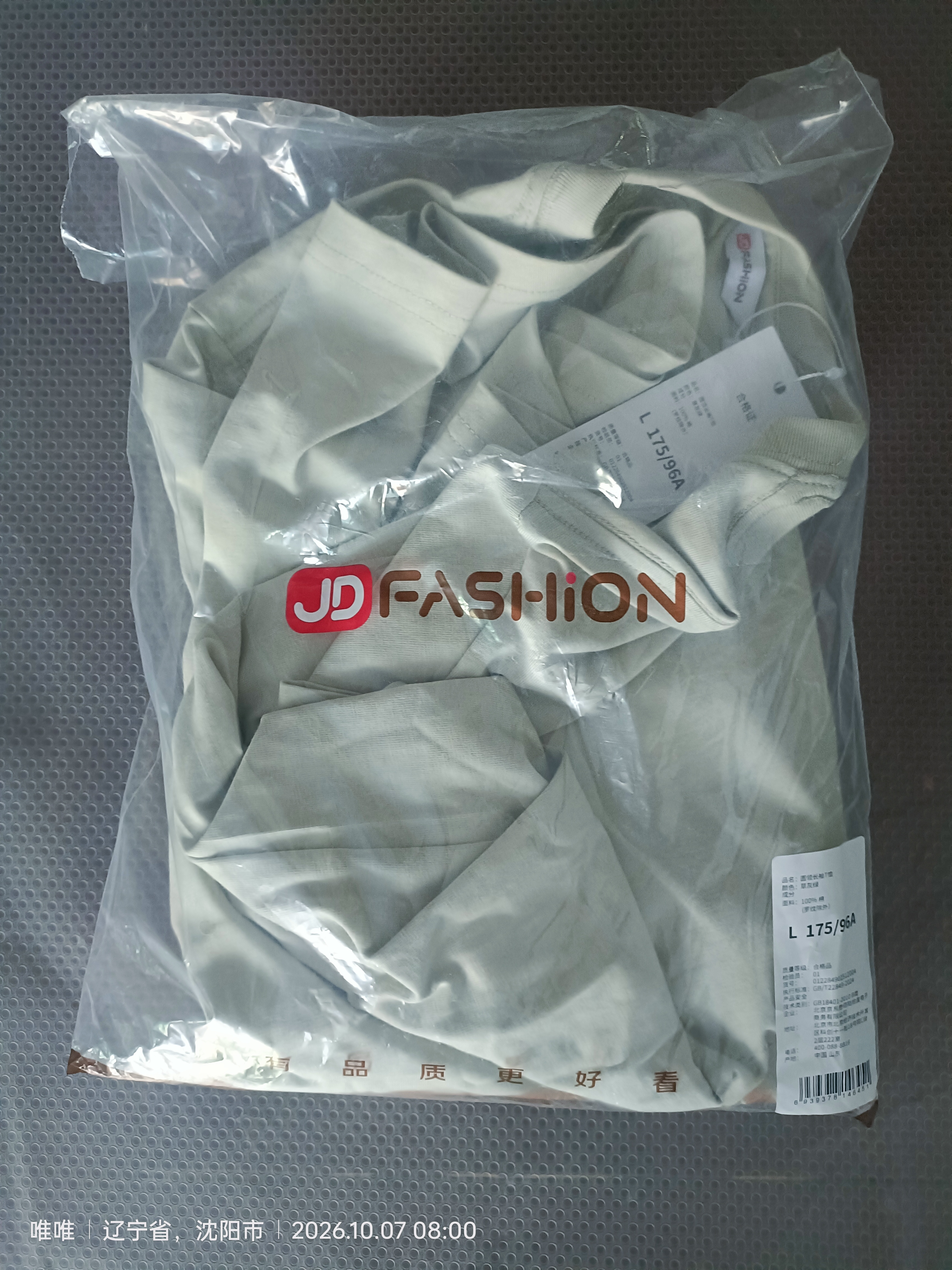 JD FASHION京东自营100%新疆棉溯源T男士t恤长袖短袖男女纯棉t恤2026新衣服 实拍图