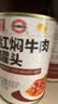 MALING上海梅林红焖牛肉罐头400g下饭菜预制菜熟食罐头出游 实拍图