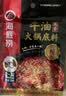 海底捞火锅底料 浓香牛油火锅底料150g 2~3人份麻辣味火锅底料 实拍图