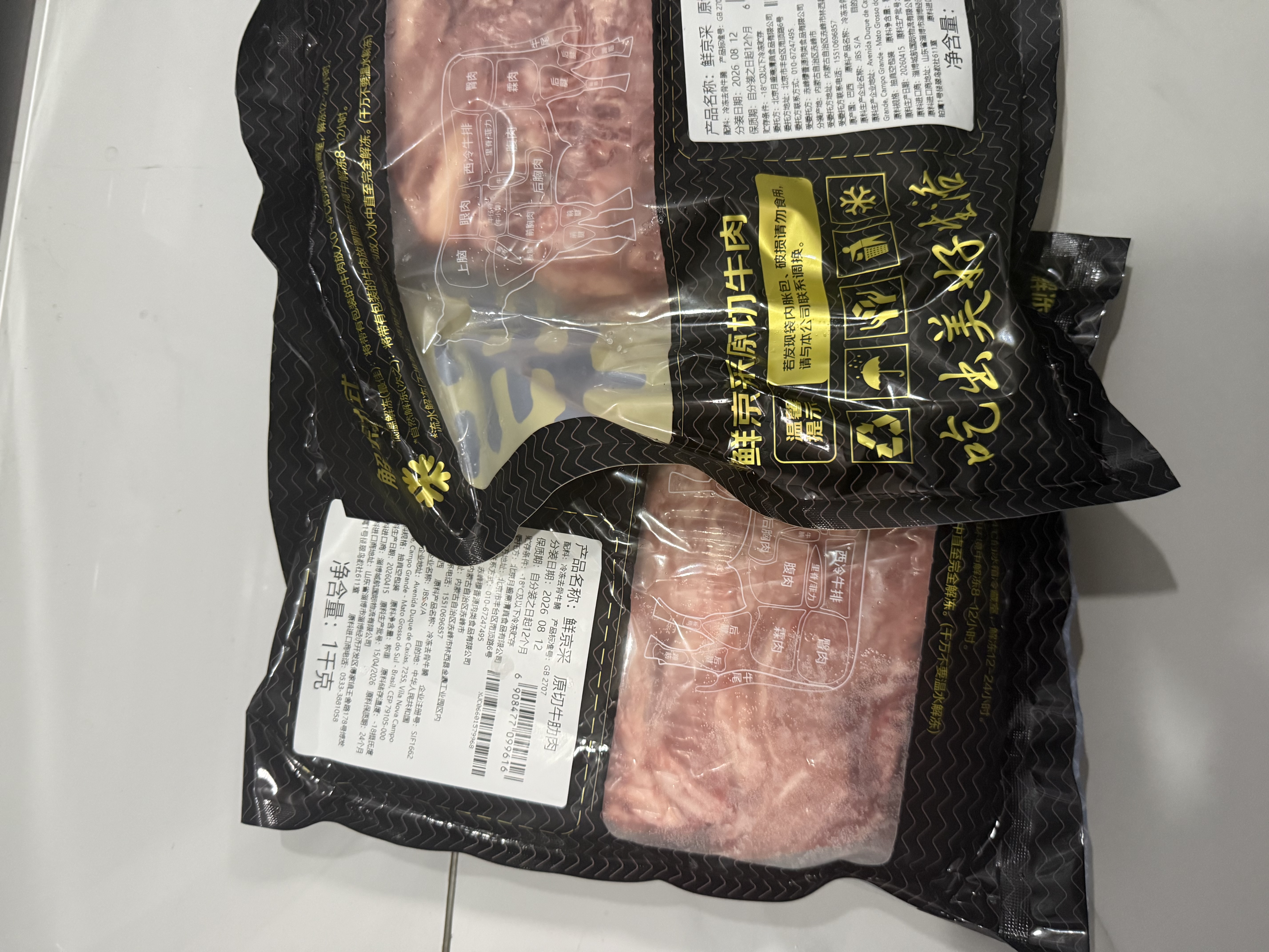 鲜京采惠选 巴西原切牛肋肉净重2斤 牛胸腹部位肋条肉 炖煮 实拍图