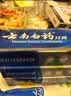 云南白药【采销推荐】经典薄荷护龈牙膏套装 清新口气改善牙龈问题210g*2 实拍图