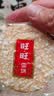 旺旺 雪饼 原味 688g 家庭装 零食膨化休闲食品饼干糕点 实拍图