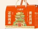 八道水黄庄月饼六口味2520g手工酥皮咸蛋黄河北特产糕点源头直发 实拍图