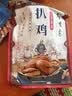 鲁味斋鲁八件卤味国庆礼盒1850g山东特产扒鸡猪蹄猪耳鸡爪下酒菜伴手礼 实拍图