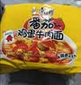 康师傅 方便面 经典番茄鸡蛋牛肉面五连包115g*5 泡面袋装速食 方便食品 实拍图