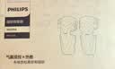 飞利浦（PHILIPS）膝盖按摩器运动按摩仪膝关节大面积热敷微震按摩护膝保暖 3110L 节日生日礼物礼品送爸妈长辈 实拍图