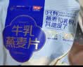 西麦富硒小麦胚芽燕麦片450g 营养早餐高蛋白质多种维生素独立包装 实拍图