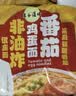 五谷道場非油炸方便面 番茄鸡蛋面五连包115gx5袋免煮泡面休闲零食 实拍图