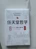 任天堂哲学 雷军推荐学习任天堂！只有“任天堂哲学”才能创造出宝可梦、马里奥、塞尔达！ 实拍图
