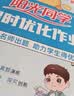 阳光同学 2026秋新版 课时优化作业二年级上册数学北师版同步训练 小学2年级同步教材练习册全套一课一练课时作业本课课练 实拍图