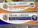 【原研进口】扶他林 双氯芬酸二乙胺乳胶剂 1%*50g  用于缓解肌肉软组织和关节的轻至中度疼痛 实拍图