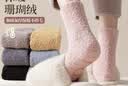 俞兆林3双珊瑚绒袜子女秋冬季地板袜中筒月子袜加厚防滑保暖毛绒睡眠袜 实拍图