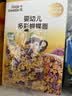 小皮（Little Freddie）婴幼儿面条卡通造型面175g宝宝营养辅食儿童早餐多彩造型卡通 实拍图