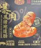 黄金香即食黑猪爆肉烤肠360g/10个 儿童零食火腿肠午餐肉火山石烤肠热狗 实拍图