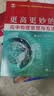 更高更妙的高中数学思想与方法（第16版） 实拍图