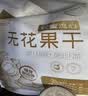 新边界（new boundaries）软蜜流心无花果干250g原色无漂白无添加独立包装新疆特产孕妇零食 实拍图