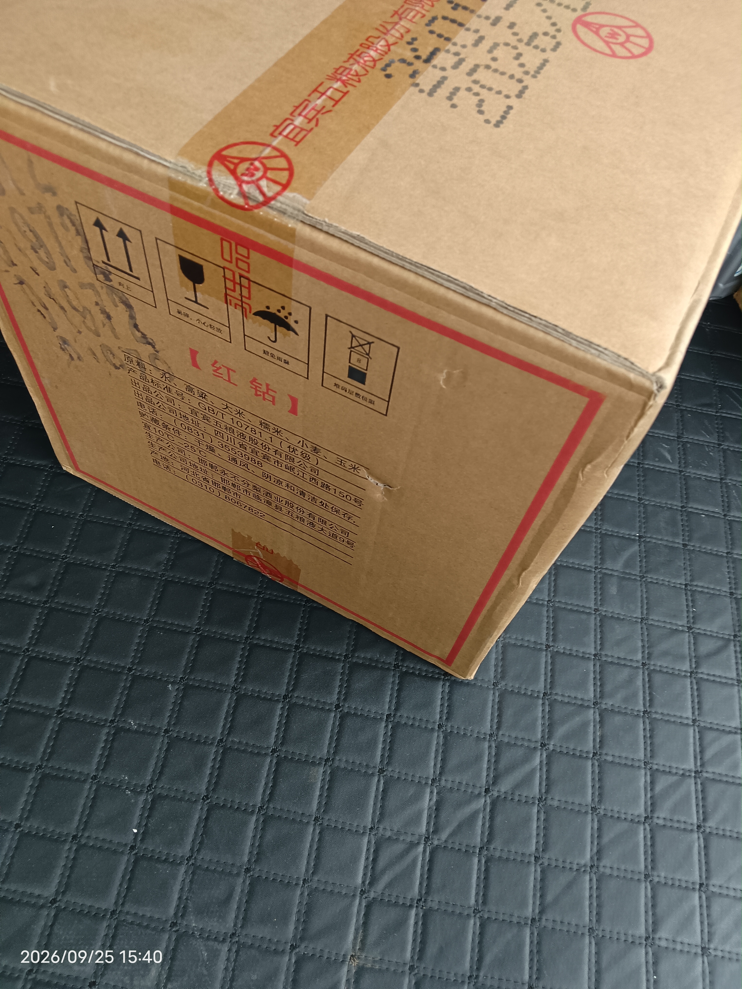 五粮液股份出品 富贵天下 红钻 浓香型白酒52度500mL*6瓶整箱送礼双十一 实拍图
