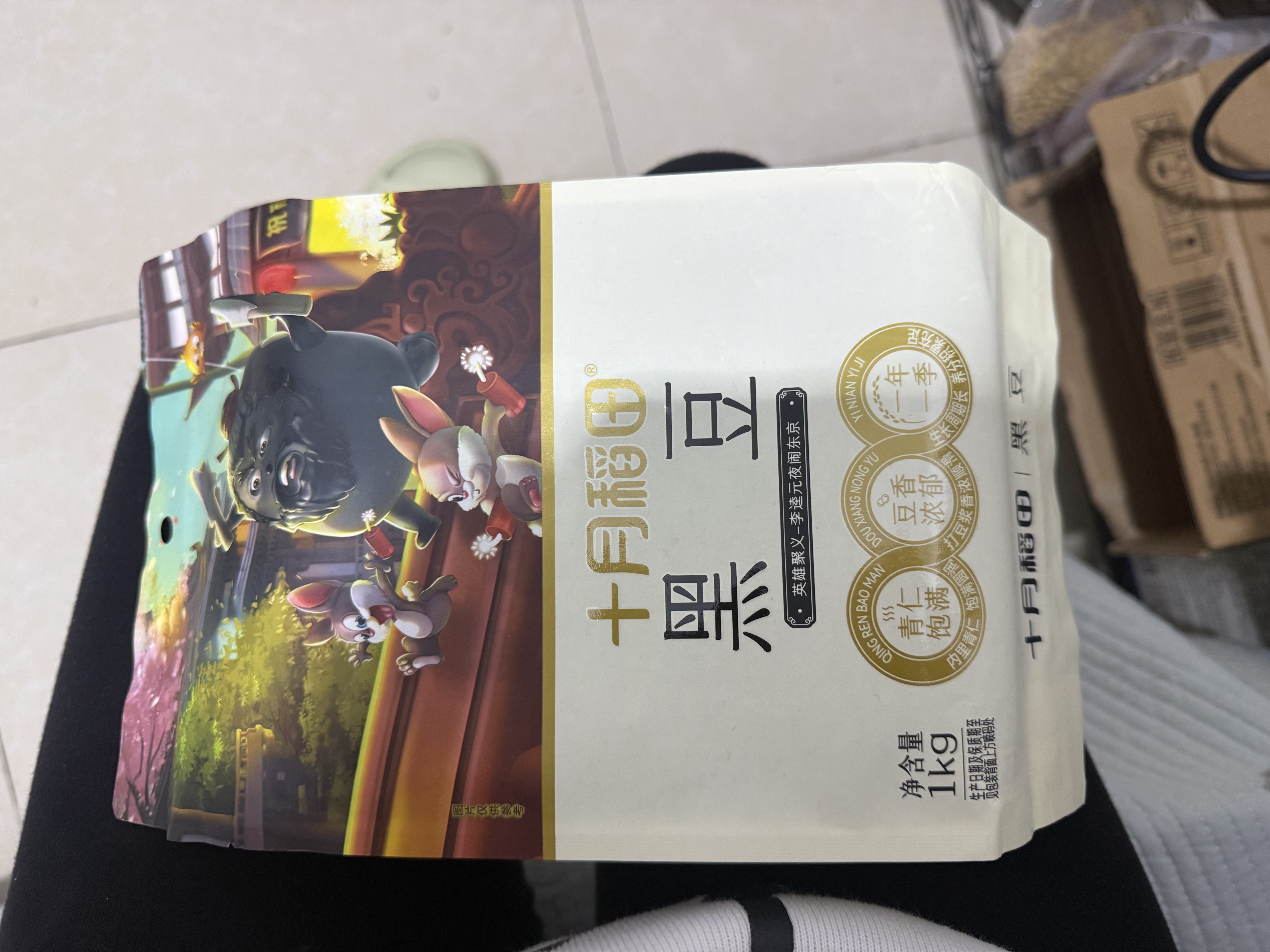 十月稻田 黑豆 2斤 青仁绿芯黑豆 非转基因打豆浆 东北五谷杂粮粗粮高蛋白 实拍图