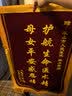沪兴 锦旗定制卡3D立体镀金字订做制作送老师医生律师月嫂物业教师节礼物送老师 小龙须/普通黄字（含锦袋） 70*110cm 实拍图