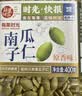 每果时光原味南瓜子仁400g新货熟南瓜籽无添加每日坚果干果炒货烘焙零食 实拍图