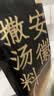 口味全安徽撒汤料15克*20包糁汤鸡蛋汤阜阳特产营养早餐调料包速食汤 实拍图