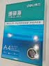 得力（deli）珊瑚海A4打印纸80g500张 单包复印纸 双面加厚草稿纸 打印书写绘画 7377【销冠系列】 实拍图