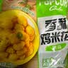 圣农鸡米花原味 250g*3 劲爆鸡米花 裹粉炸鸡半成品 休闲小食空气炸锅 实拍图