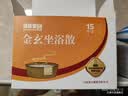马应龙金玄坐浴散10g*15袋/盒中药包男女痔疮术后泡屁股私处熏洗盆搭档 实拍图