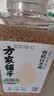 方家铺子中华老字号 有机白芝麻300g 生白芝麻 烘焙辅料 五谷杂粮粗粮 实拍图