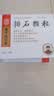 3盒装[乐家老铺] 南京同仁堂 排石颗粒20g*10袋/盒 实拍图