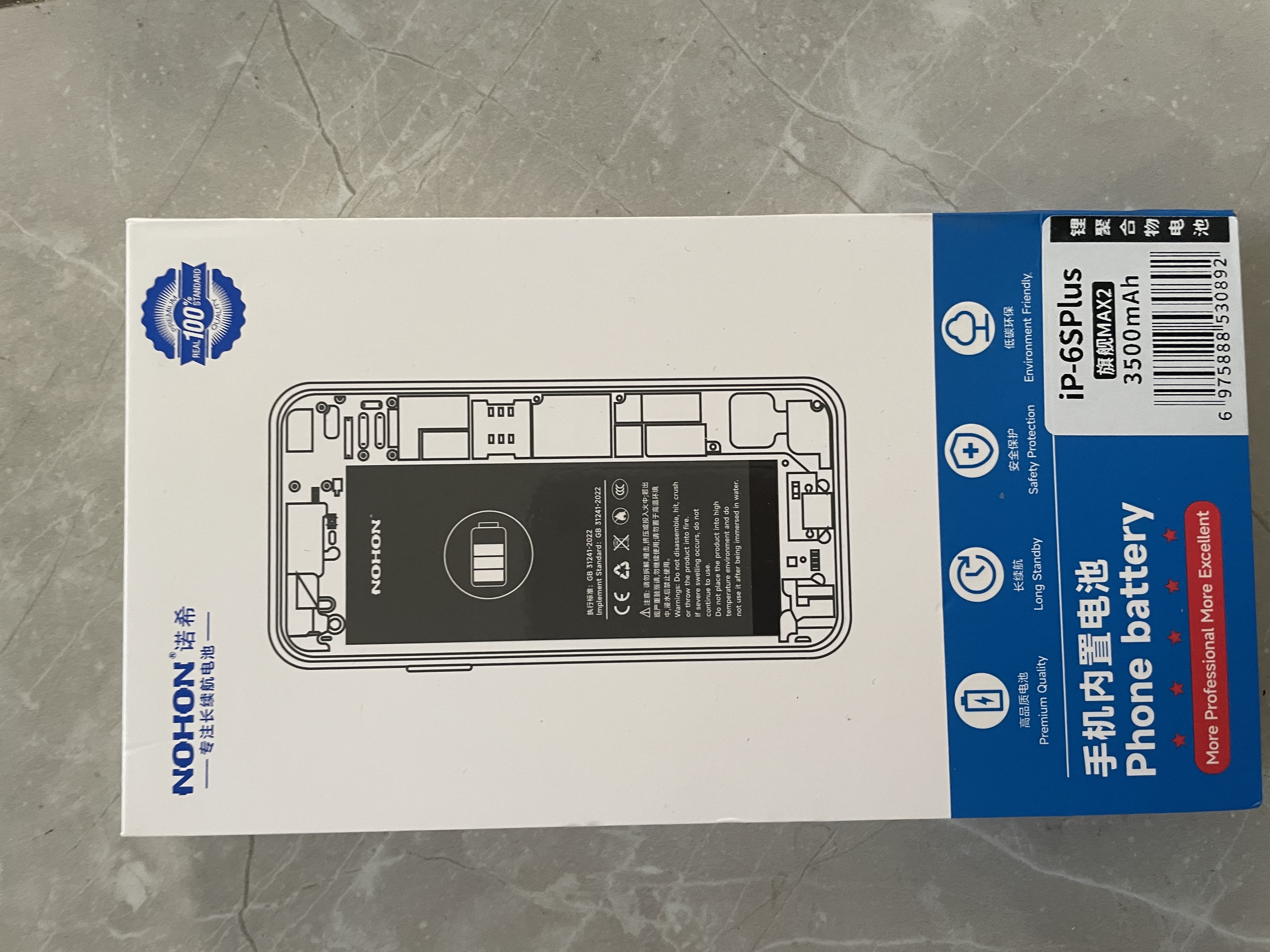 诺希适用苹果6sPlus电池【3C认证 | 自主安装】适用iPhone 6sPlus手机内置电池更换 3500mAh大容量 实拍图
