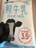 天润 新疆产地  鲜牛乳 3.5g蛋白 巴氏杀菌鲜牛奶 200g*16袋 实拍图