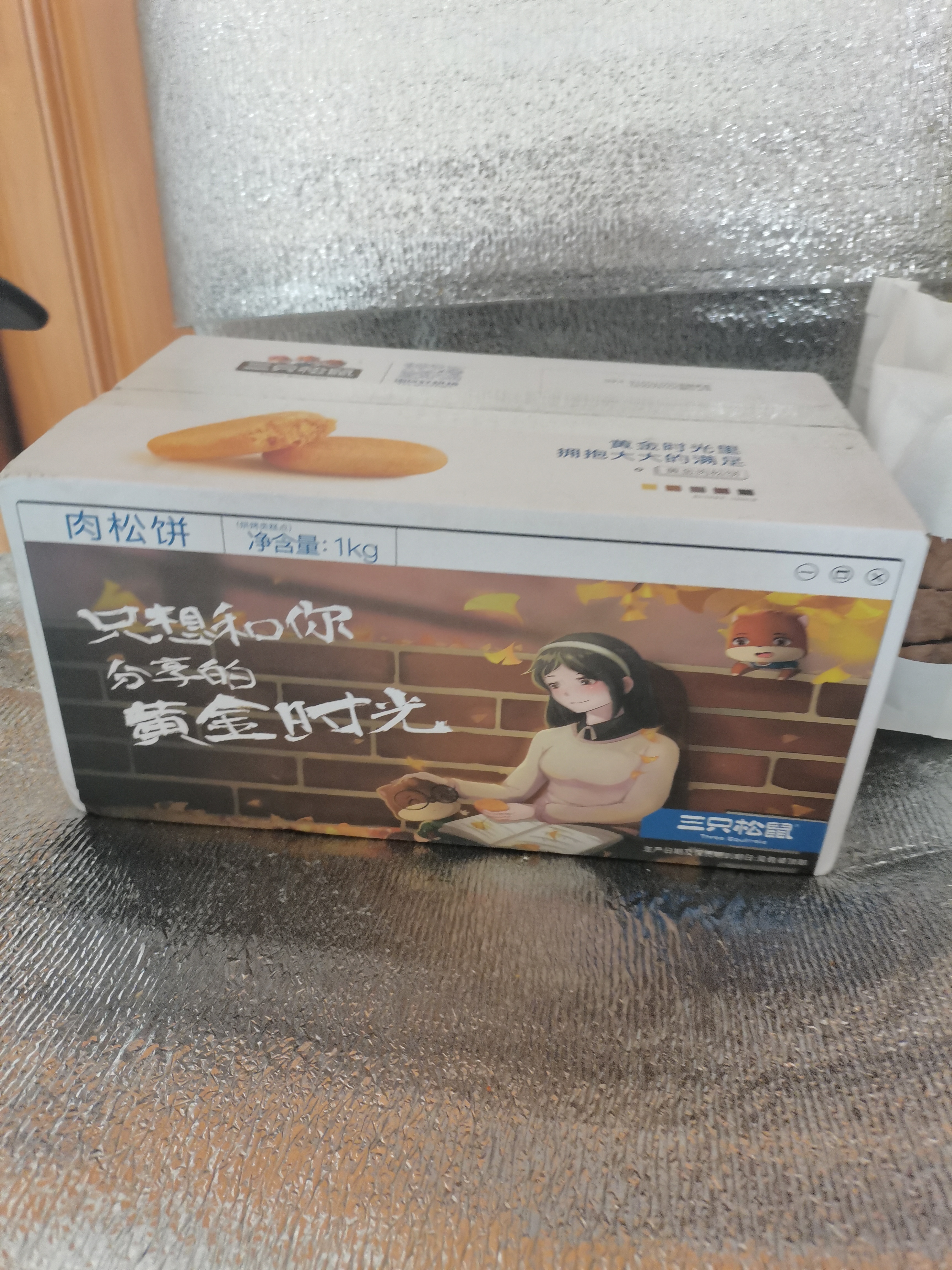 三只松鼠肉松饼1000g 黄金肉松饼早餐代餐休闲零食办公室点心量贩送礼 实拍图