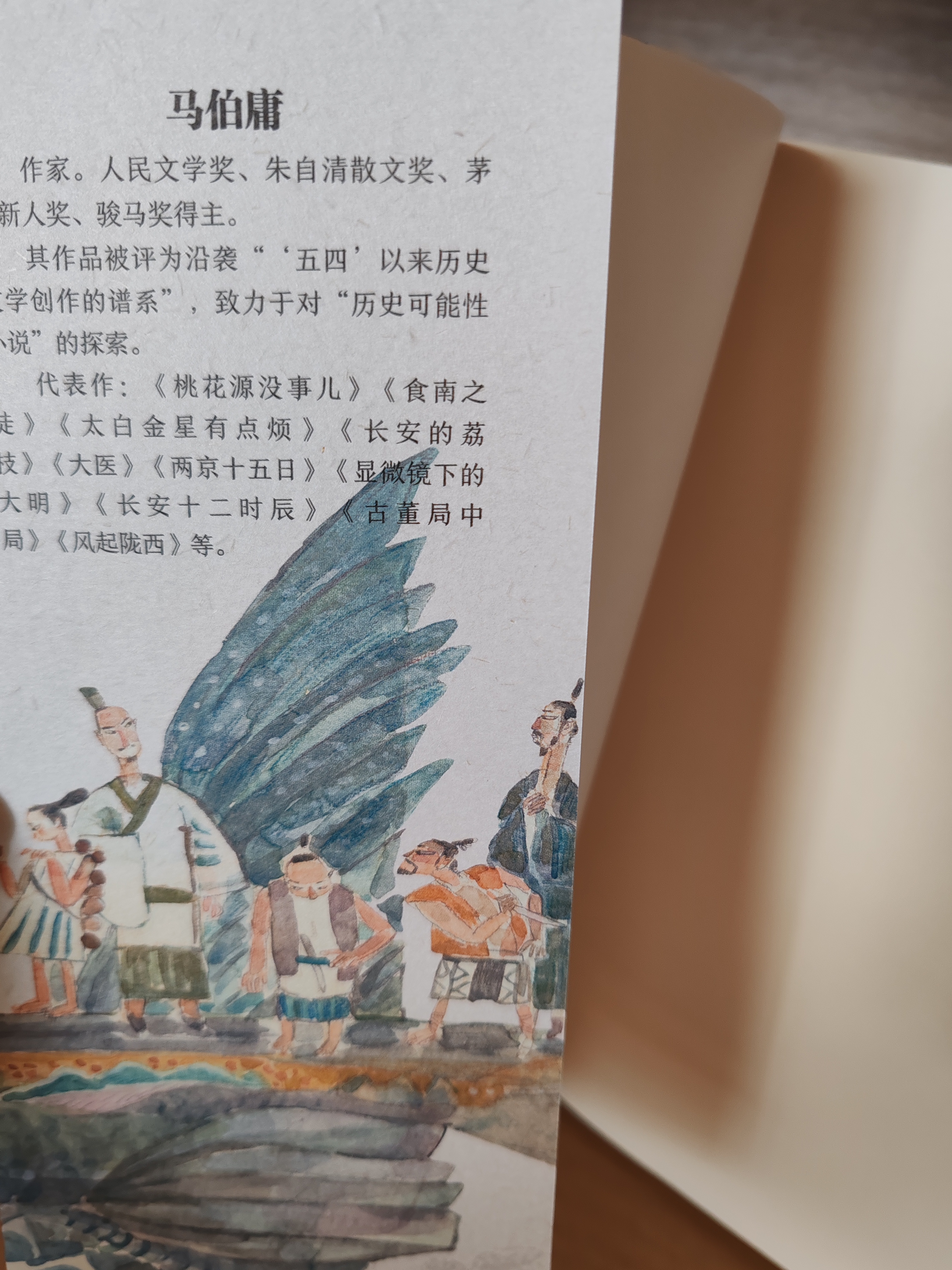 食南之徒 马伯庸新书 小说 现货 马伯庸全新长篇历史小说知名画家施晓颉绘制封面及随书附赠五折六联全彩明信片插图  中南传媒 实拍图