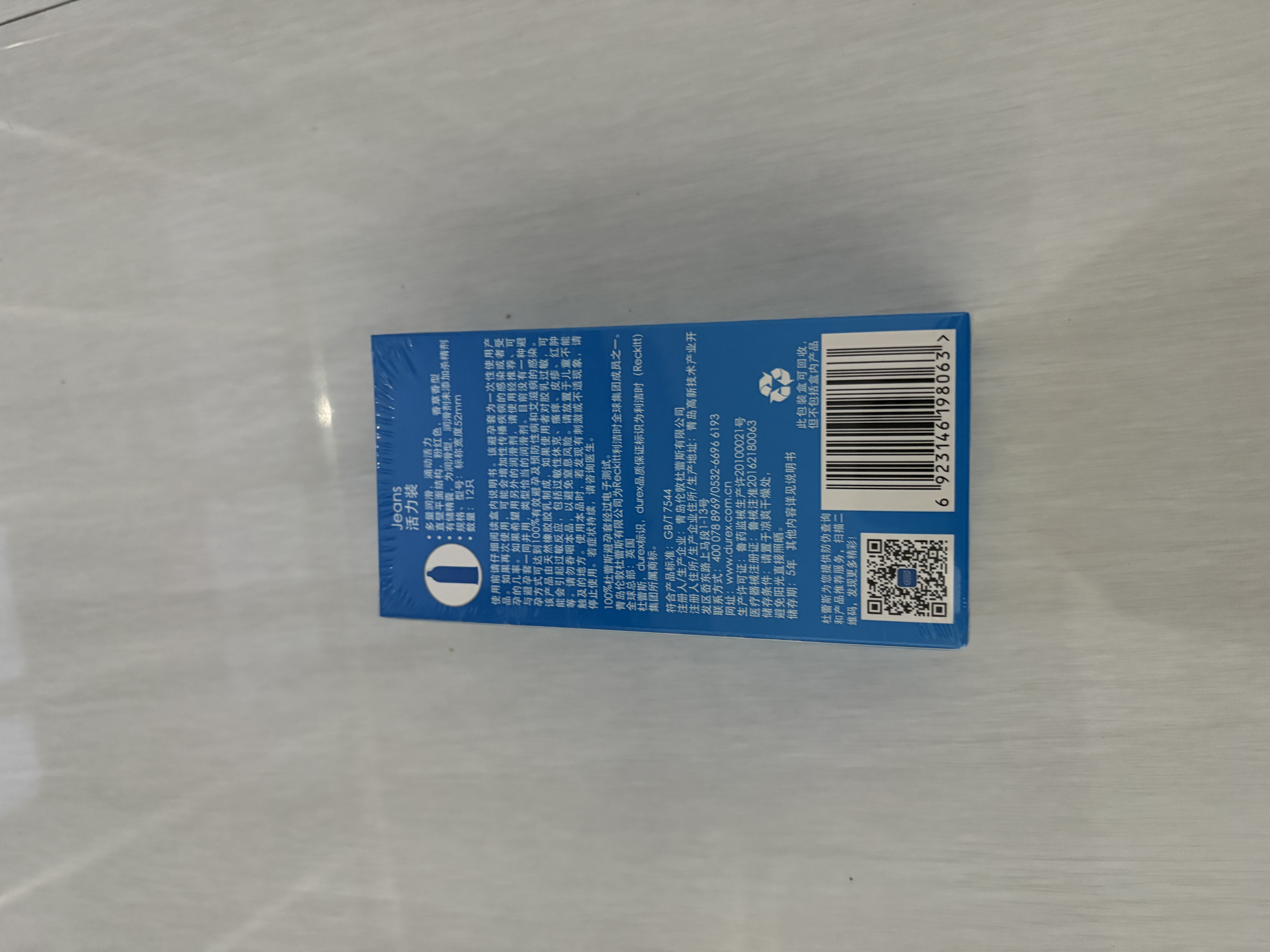 杜蕾斯（durex） 避孕套 安全套 活力12只装 润滑贴合 套套 成人情趣计生用品 实拍图