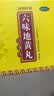 北京同仁堂 六味地黄丸 大蜜丸 9g*10丸  黑丸子 滋阴补肾 晕耳鸣腰膝酸软盗汗遗精 可搭配锁阳固精丸 实拍图