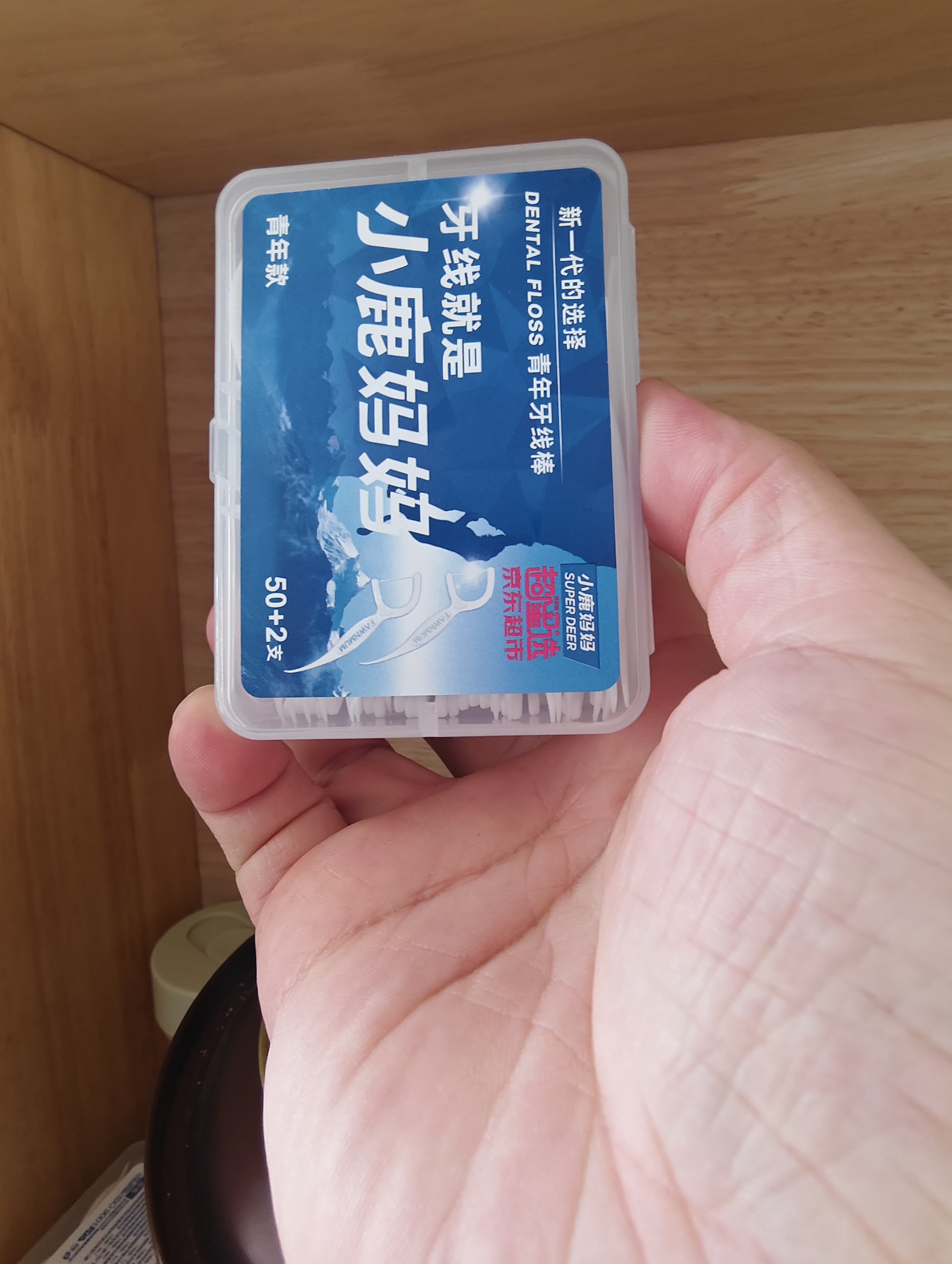 小鹿妈妈 专业洁齿牙线棒齿缝青年款牙签52支/盒 6盒312支 实拍图