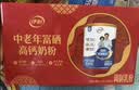 伊利中老年高钙低脂富硒奶粉 中老年奶粉礼盒送礼营养品高蛋白 750g*2 实拍图