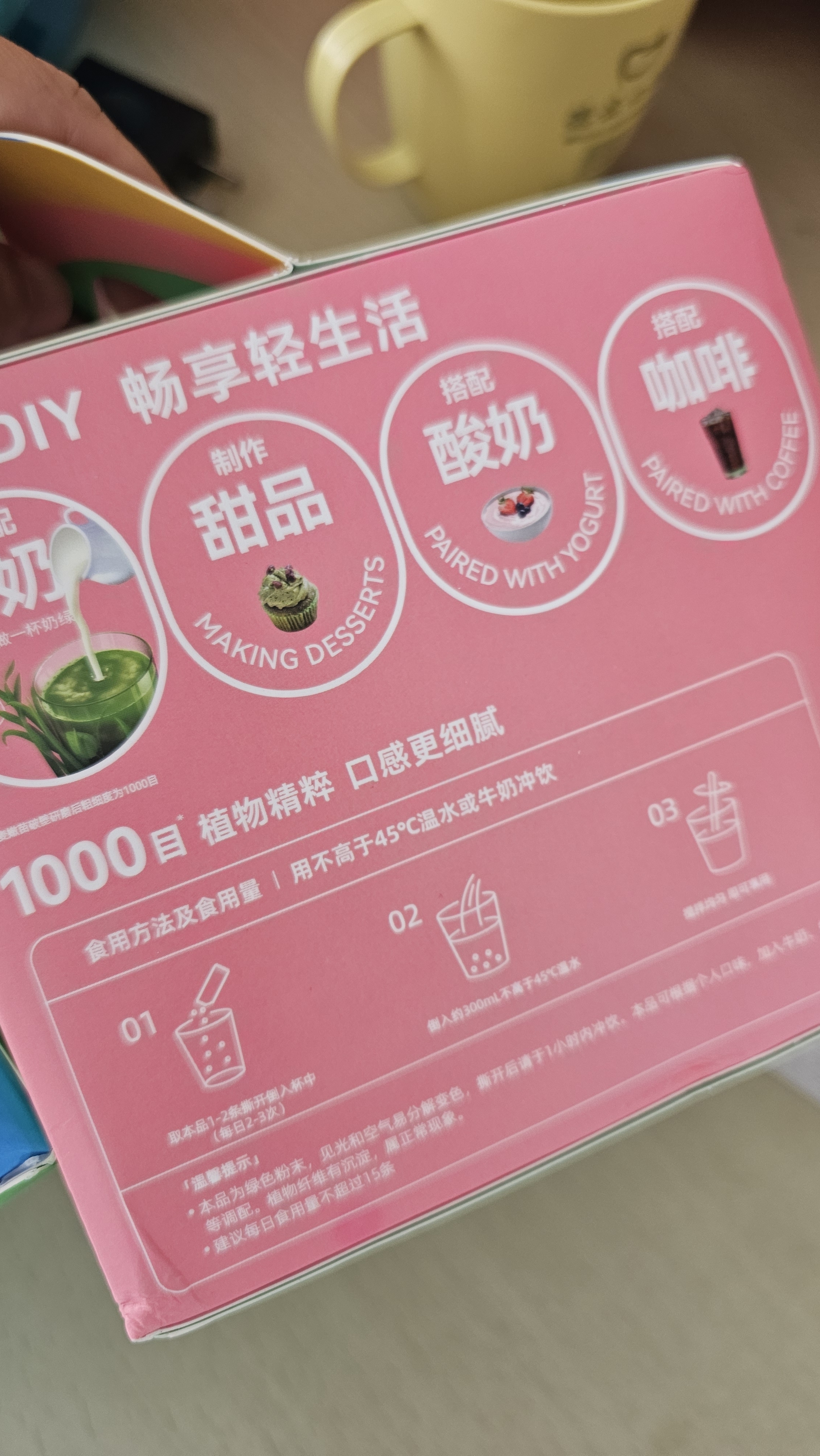 轻元素膳食纤维小绿粉3.5g*50条大麦若叶青汁高膳食纤维早餐冲饮果蔬粉 实拍图
