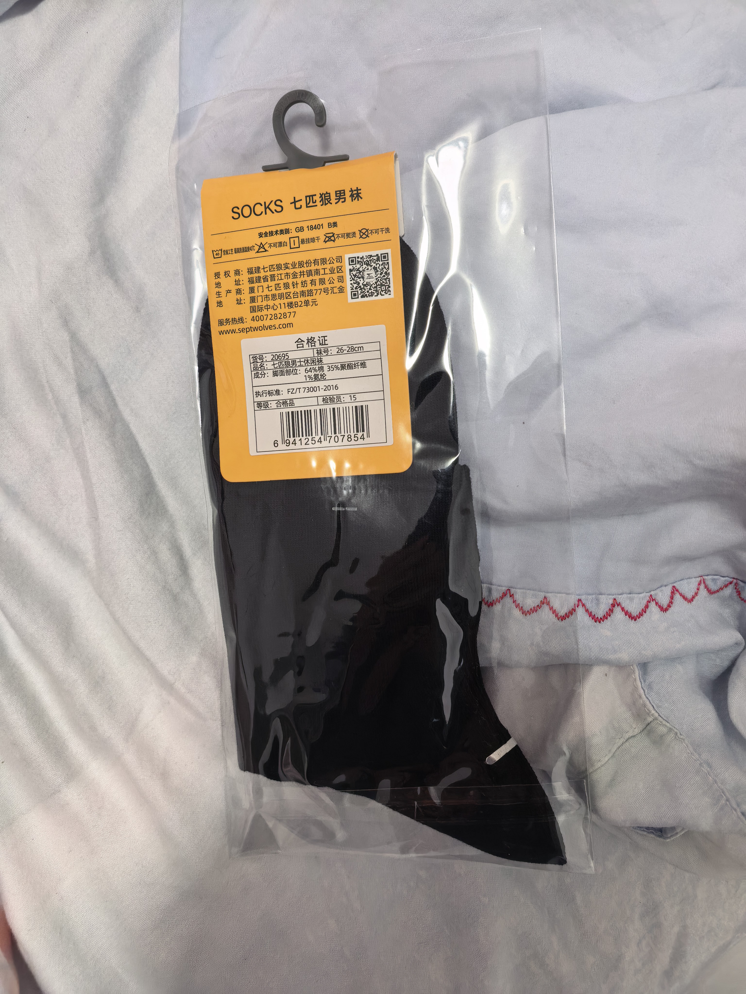 七匹狼袜子男精梳棉秋季休闲长袜吸汗透气商务袜时尚运动风棉袜 精梳棉休闲商务中筒袜 混色 5双 实拍图