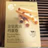 十月初五特产黄油鸡蛋卷93g内含量≥25%鲜鸡蛋≥19%配料干净下午茶分享装 实拍图