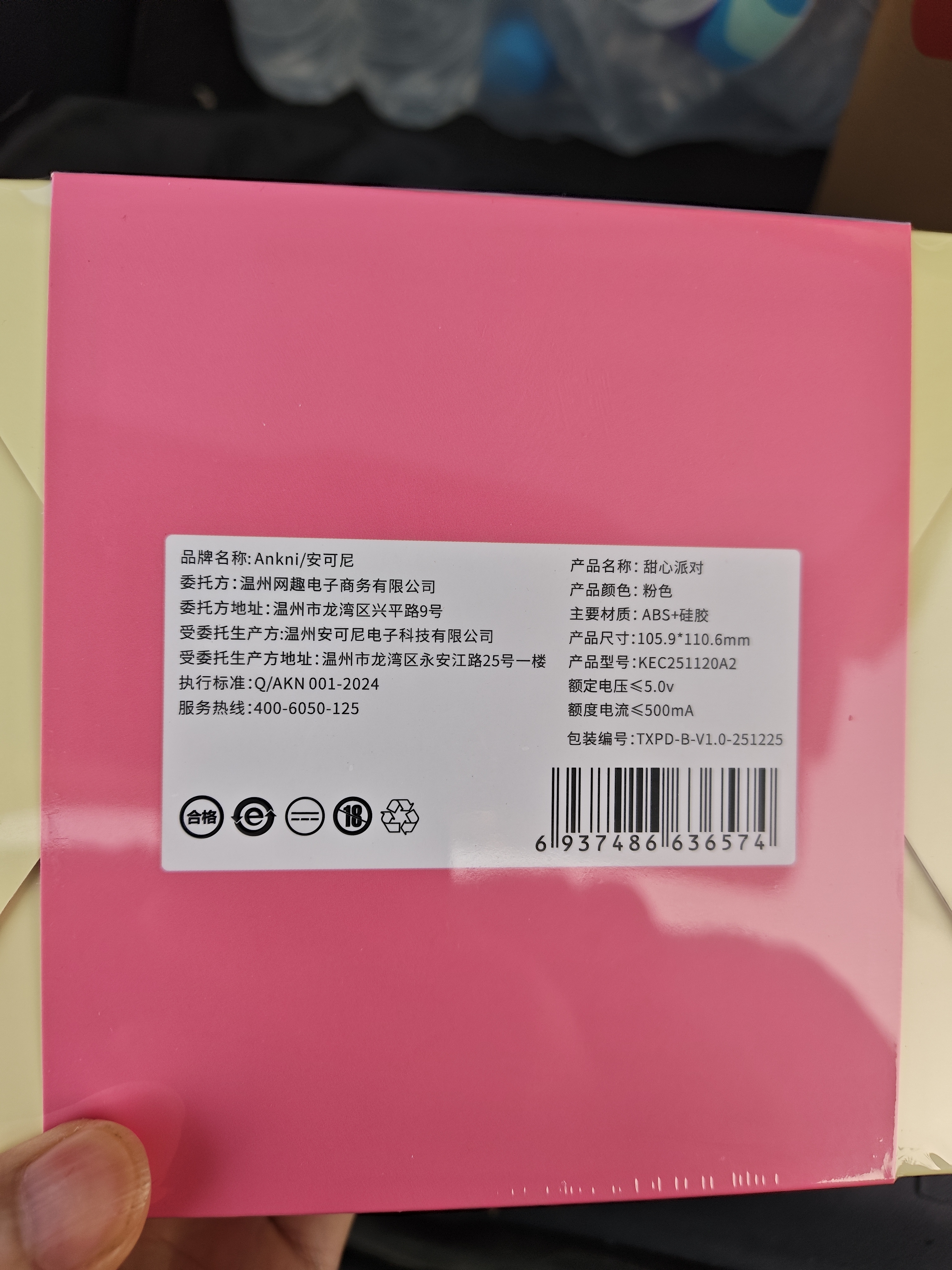 安可尼跳蛋远程遥控情趣用品玩的玩具小女生性成人自安慰器春日fafa甜心 实拍图