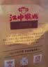 江中猴姑米稀猴头菇茯苓铁棍山药粉30天养胃粉营养品代餐礼品礼盒750g 实拍图