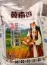 冀南香面粉 新疆优选多用途小麦粉中筋粉10斤 包子饺子面条烘焙手擀面 实拍图