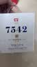 大益TAETEA茶叶普洱茶生茶4年陈7542经典标杆200g*7饼提装口粮茶 实拍图
